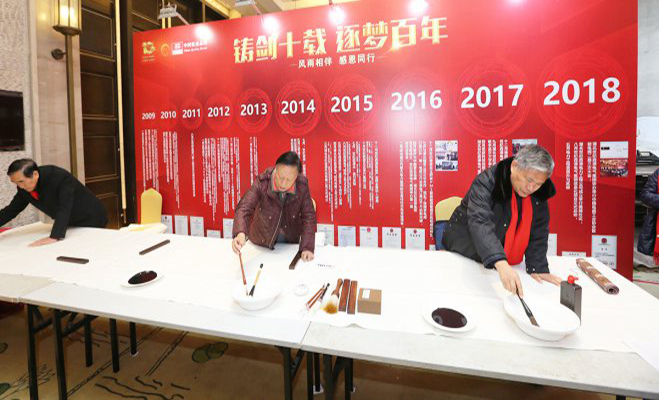 十周年慶典世紀森源電氣集團